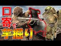 【CoD:MW】愛犬と一緒に芋掘りしてみた。