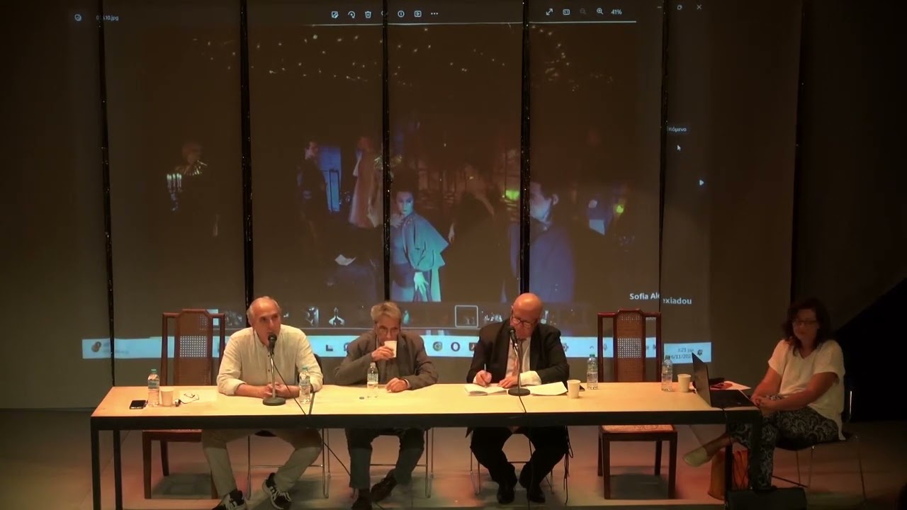 Ημιημερίδα - Αφιέρωμα 