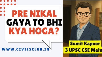 😰😰 But Mains Not Prepared? | What if I clear Prelims ? | Can I clear Mains after Prelims? | UPSC CSE