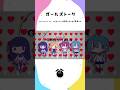 「ガールズトーク / れるりり」歌ってみた / りむかいちょ×柊南×まひる×黒兎ウル【#shorts】※フルあり
