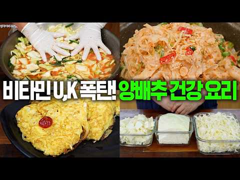 식이섬유多 혈당 걱정 뚝! "양배추" 이렇게 드세요! 끝까지 먹는 손질법까지💚