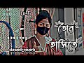 Tor hasite ai monta         bangla lofi song slowedreverbajrshorta