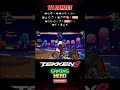 111 DAMAGE | Lars Alexandersson Combo Tekken 8 #tekken8 #shorts #youtubeshorts