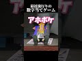 数字当てゲームやったことある❓むずくね❓ #スプラトゥーン3 #サーモンラン攻略 #splatoon3 #サーモンラン #スプラ3 #サモラン #ゲーム実況