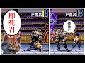 『幽遊白書の格ゲー』今思えばバランス崩壊説