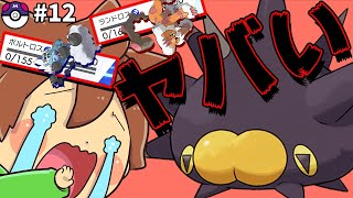 【ポケモン ランクマ#12】バチンウニがヤバい動画！無双されすぎたｗ【ポケモンゆっくり実況】