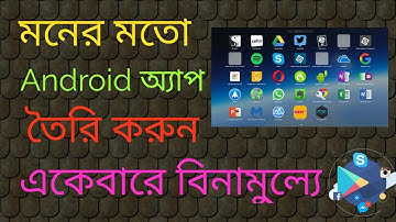 How To Make Android App For Free (Bangla tutorial)