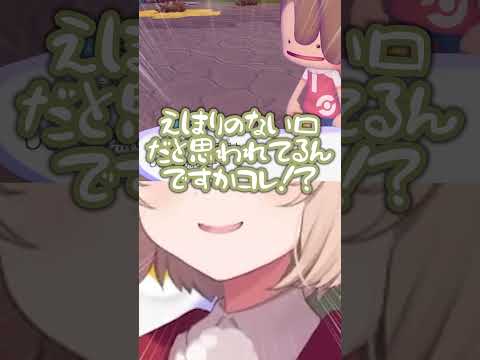 しまりのない口を指摘されるしぐれうい #shorts 【しぐれうい】