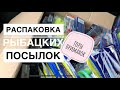 Контрабанда. Горы приманок! Распаковка посылок