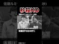 【一瞬で撃沈】試合が一瞬で終わった日本の秒殺KOランキングTOP15#格闘技 #ボクシング #MMA