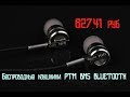 Ptm B1 наушники Bluetooth 4 2 гарнитура Беспроводной с микрофоном