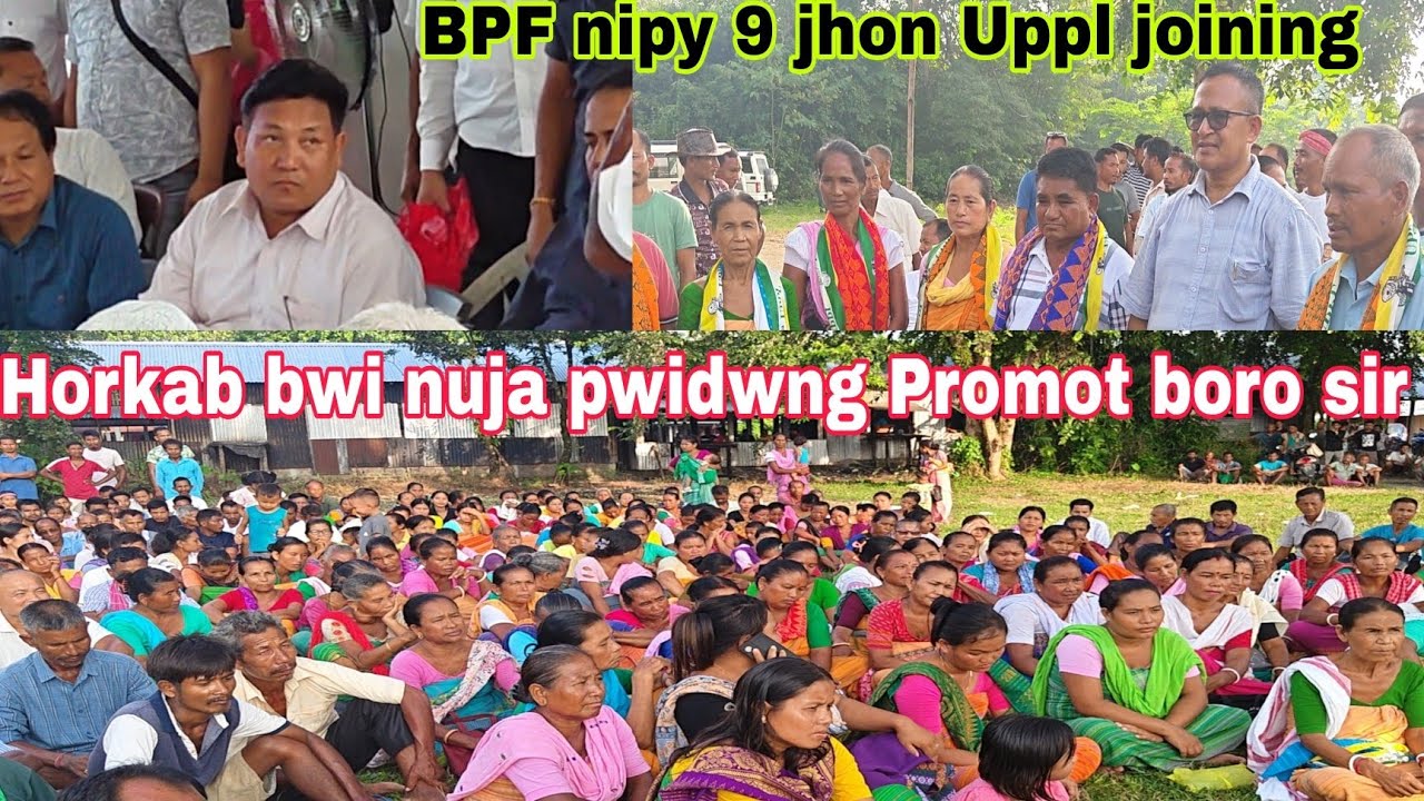 Amteka primary Milon bazar BPF ni saporter 9 Jhon Uppl ao joining 