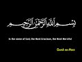 Surah 3 Qul Ikhlas Falaq Nas Syaikh Maher Muaiqly English Translation 
