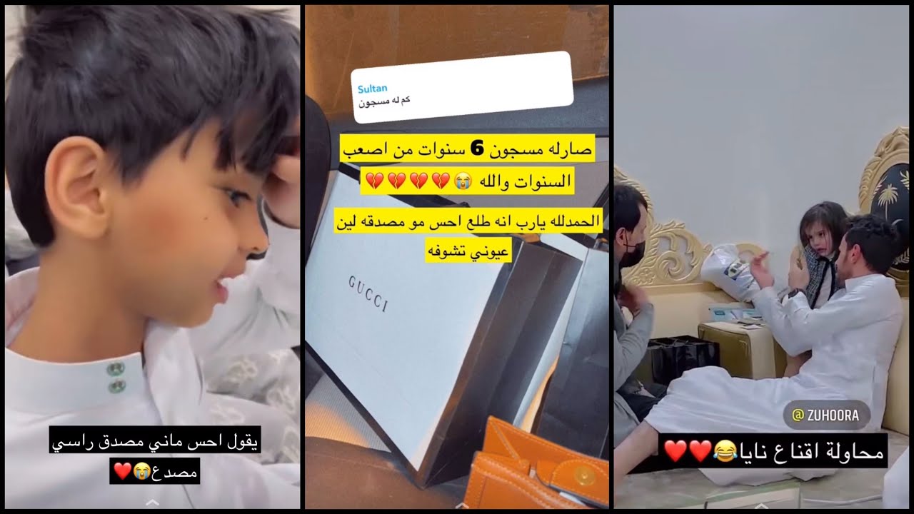 سنابات زهور سعود | خروج زوجها من السجن ✨