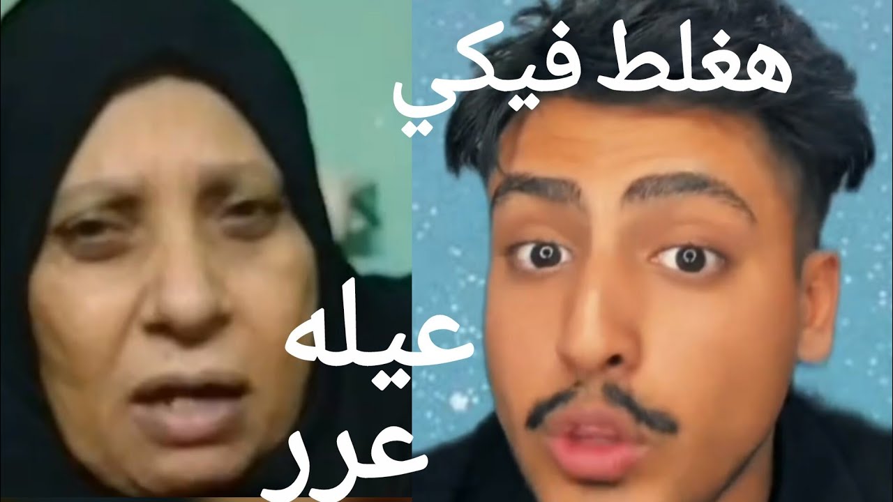 كروان مشاكل اسمع كلام الست ليك قالت الحقيقه كلها