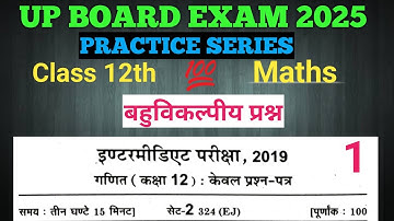 UP BOARD Class 12th Maths ✍️ 2019 Set 2 Solution || previous question paper solution class 12th