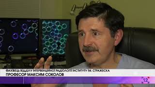 Безоплатне стентування серця в Україні
