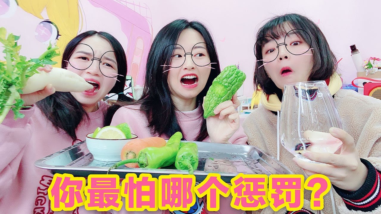 三姐妹挑戰“紙巾拖水杯”，好不好玩不知道，反正懲罰很可怕！ 【花甜HuaTian】