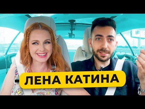 ЛЕНА КАТИНА – феномен ТАТУ, поцелуй с Волковой, угрозы от психа, Моргенштерн / 50 вопросов