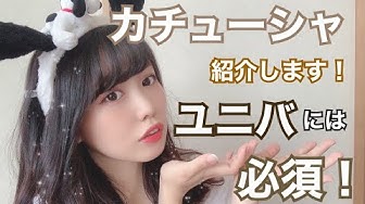 カチューシャ Youtube