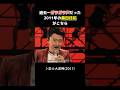 過去一ガラガラ声だった2011年の桑田佳祐の歌声がこちら #桑田佳祐 #サザンオールスターズ #ライブ #名曲