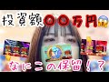 【ぱちんこ シン・エヴァンゲリオン Type レイ】2日連続シンエヴァ打ったら！見たことない保留！？No.144