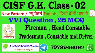 CISF GK class -02, CISF fireman GK practice set, CISF Head constable GK practice set