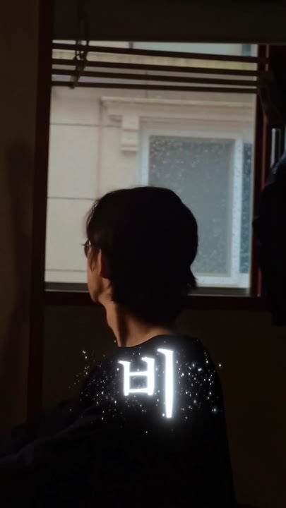 Как будет на корейском «Дождь»? #корея #кореявлог #korea #rain #비 ...