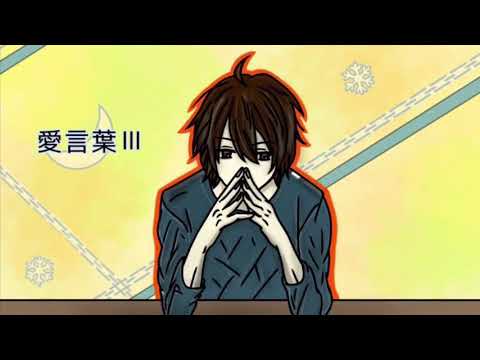 【イラスト】愛言葉III 歌ってみた【ゆきと】
