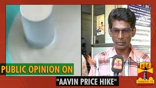 Public Opinion On Aavin Price Hike - Thanthi Tv