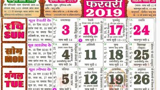 Detailed Hindi Calendar 2019