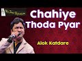 Chahiye Thoda Pyar...by Alok Katdare
