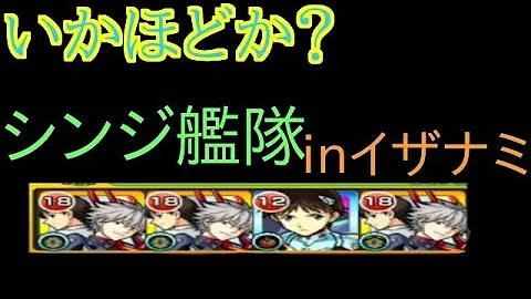 モンスト シンジ 獣神化 モンスト シンジ 獣神化