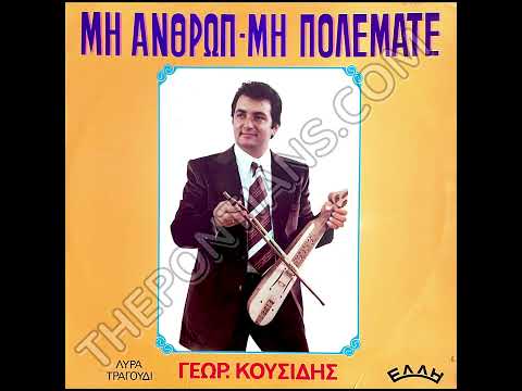 Πόσα λουλούδι͜α έκοψα