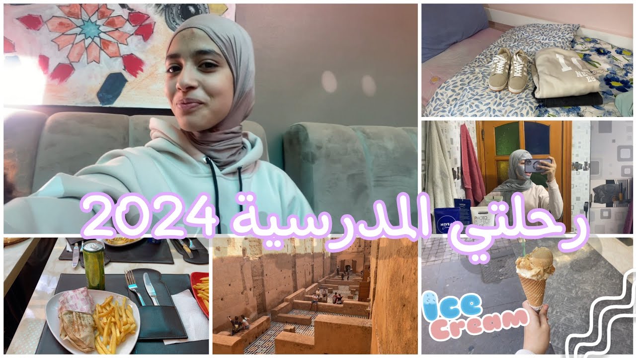 روتين نهاية الأسبوع مع تحضيرات لرحلة مدرسية|| استمتعوا معي بالرحلة المدرسية ✈️