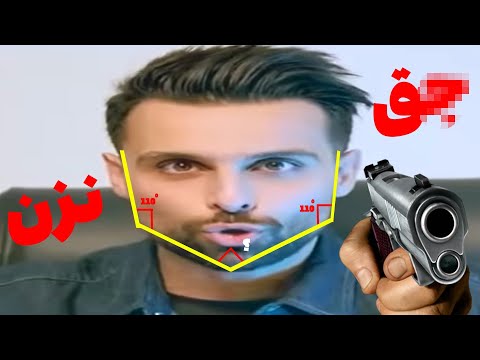 راست میگه نزن دیگه