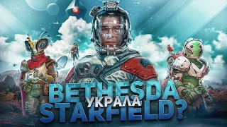 Как Bethesda украла Starfield by Роман Сакутин 12,471 views 7 months ago 18 minutes