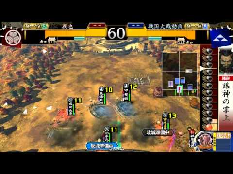 戦国大戦 1.20D 従一位 毛利元就 謀神の掌上 VS 北条氏政 五色の采配