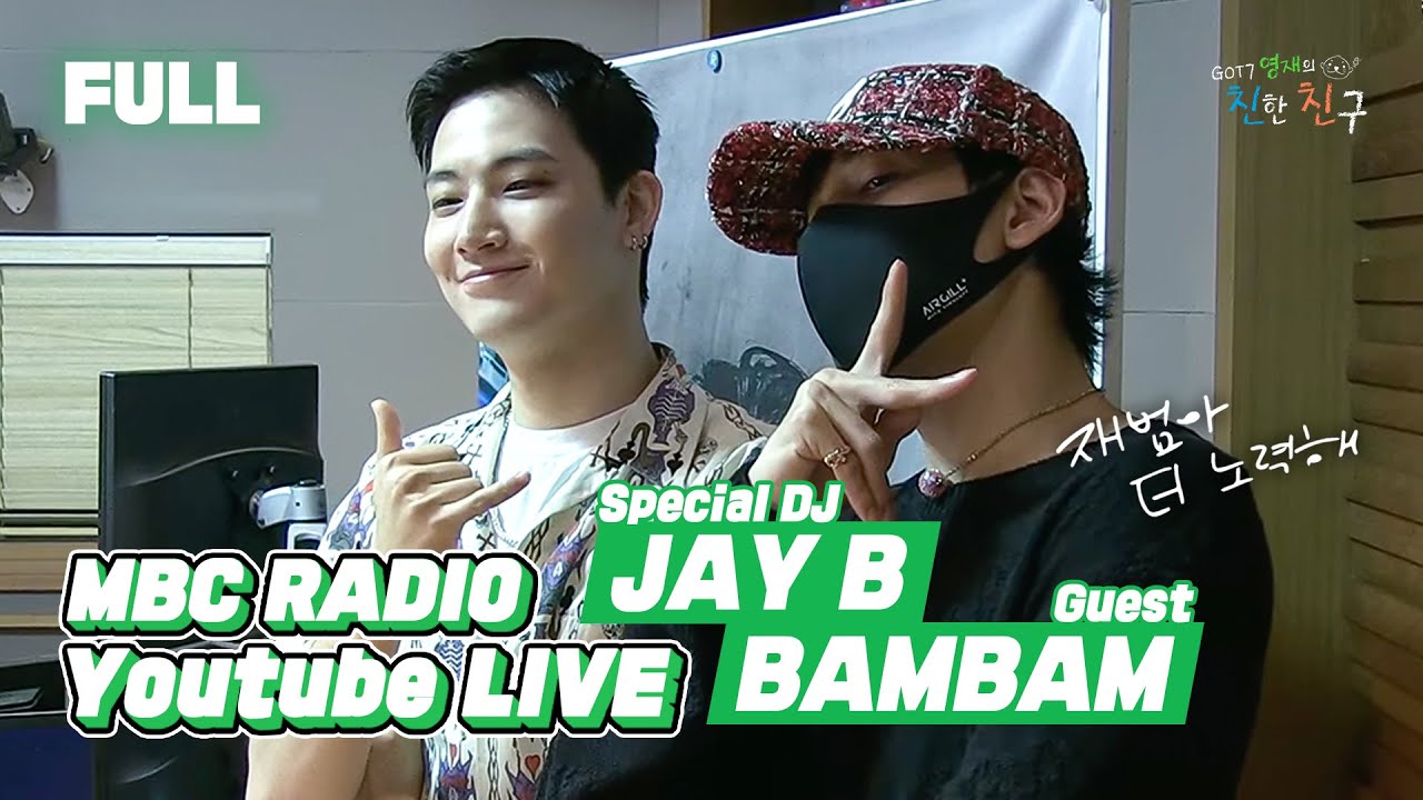 [FULL] 돌아온 임재뱀💚뽐디&뱀뱀과 케이팝 퀴즈🎓 / GOT7 영재의 친한친구 / MBC 220711 방송