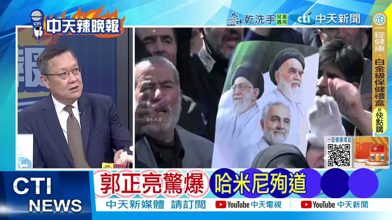 【每日必看】F-15墜機 美軍驚人死傷｜郭正亮驚爆 哈米尼殉道｜20260302｜辣晚報