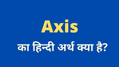 Axis का हिन्दी मे अर्थ । Axis meaning in hindi । meaning in hindi