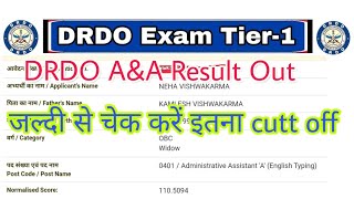 DRDO A&A Result Out 2019 | DRDO CEPTAM-09 A&A Result Declare | DRDO A&A Result Cutt Off 2019 Exam