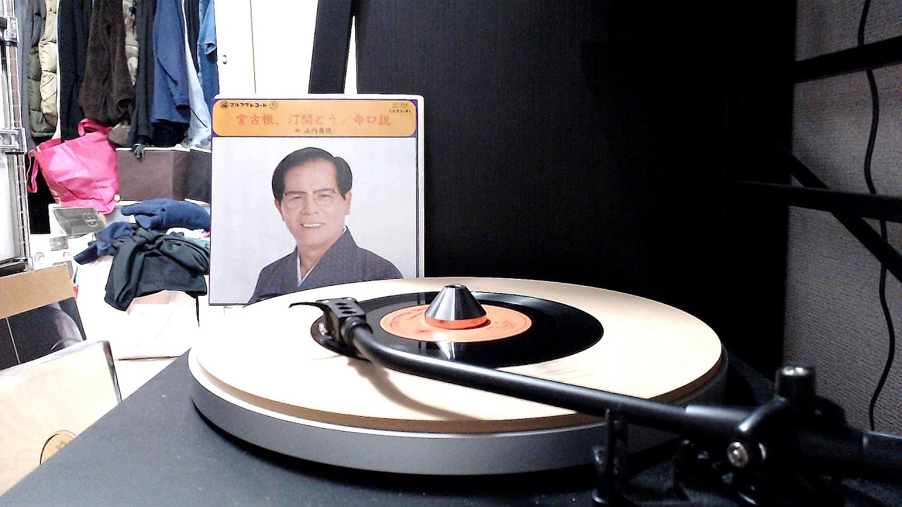 宮古根、汀間とぅ - 山内昌徳 - YouTube