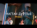 МАГТАН ДУУЛЪЯ PRAISE Mongolian Cover That S Worship