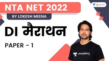 DI मैराथन | NTA NET 2022 | PAPER- 1 By Dr Lokesh Meena | Wifistudy UGC NET Hindi