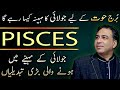 Pisces July 2025 Monthly Horoscope Monthly Forecast Predictions By Astrologer Haider Jafri Pisces July 2025 Monthly Horoscope Monthly Forecast Predictions By Astrologer Haider Jafri