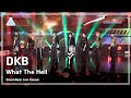 [예능연구소] DKB - What The Hell(다크비 – 왓 더 헬) FanCam (Horizontal Ver.) | Show! MusicCore | MBC231202방송