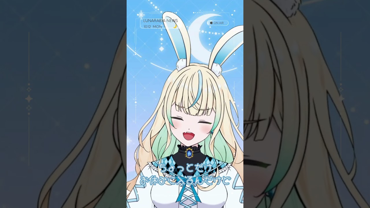 10.12月 ちょっとだけお休みします #おはようvtuber #新人vtuber #兎鏡ねね #shorts