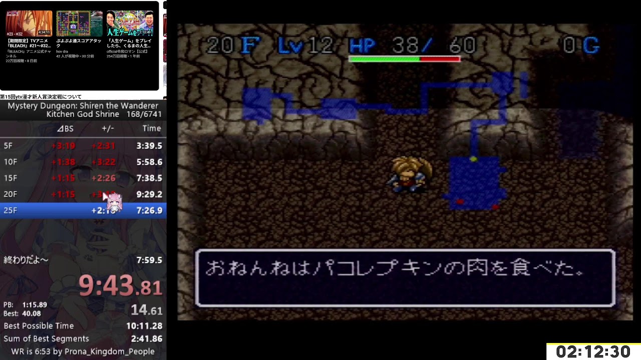 第3回ぺちゃんこ杯　風来のシレンRTA