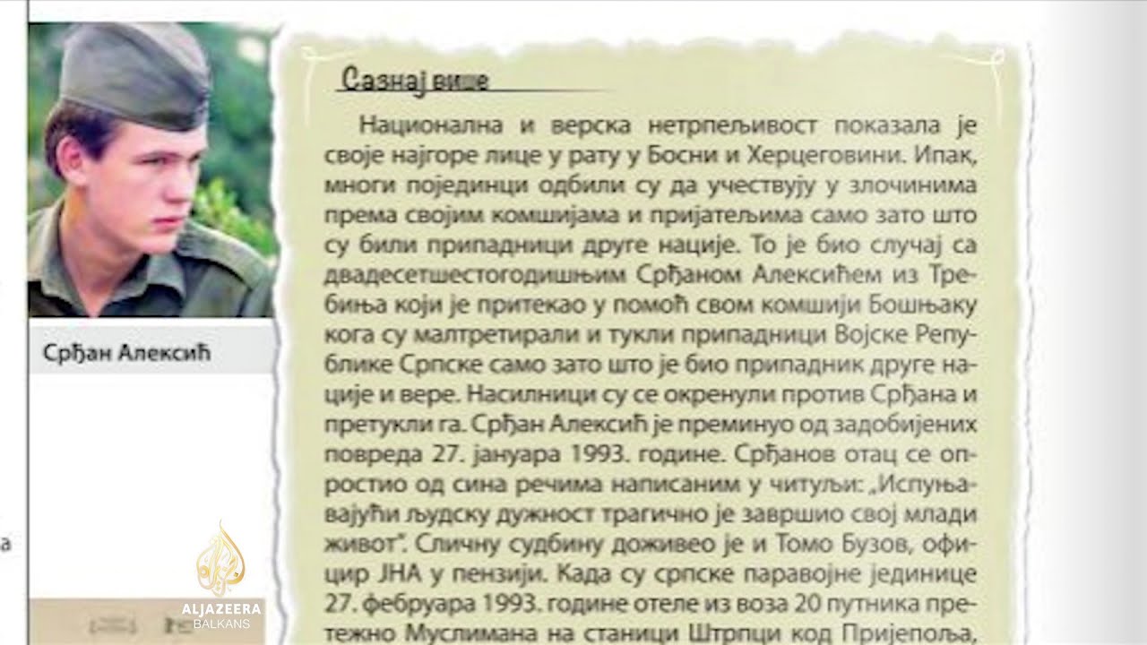العمل البطولي لسردان أليكسيتش في الكتب المدرسية في صربيا